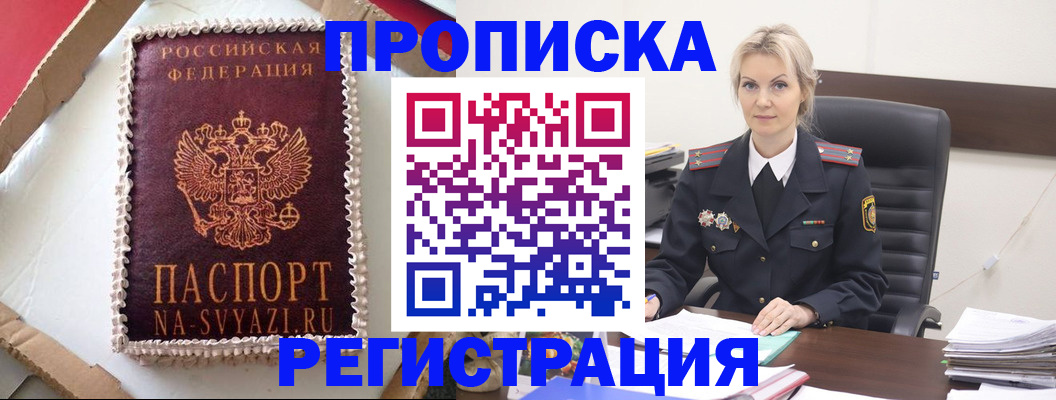 регистрация в Воронежской области