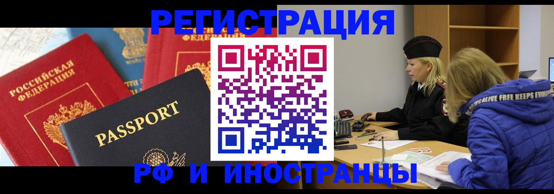 регистрация в Воронежской области