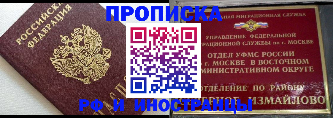 временная регистрация для школы в Воронежской области